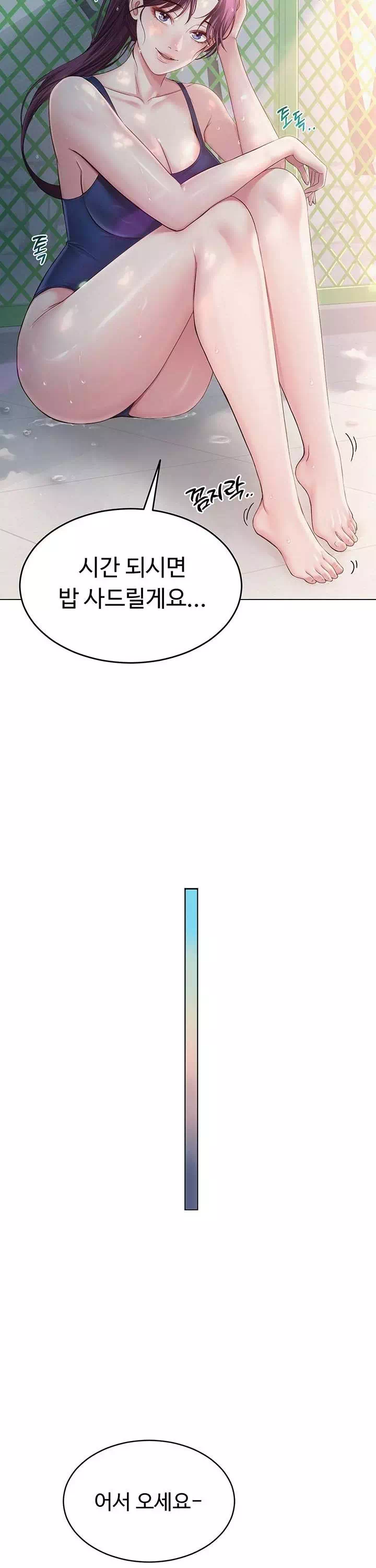 SNS 프롤로그 - 이미지 28