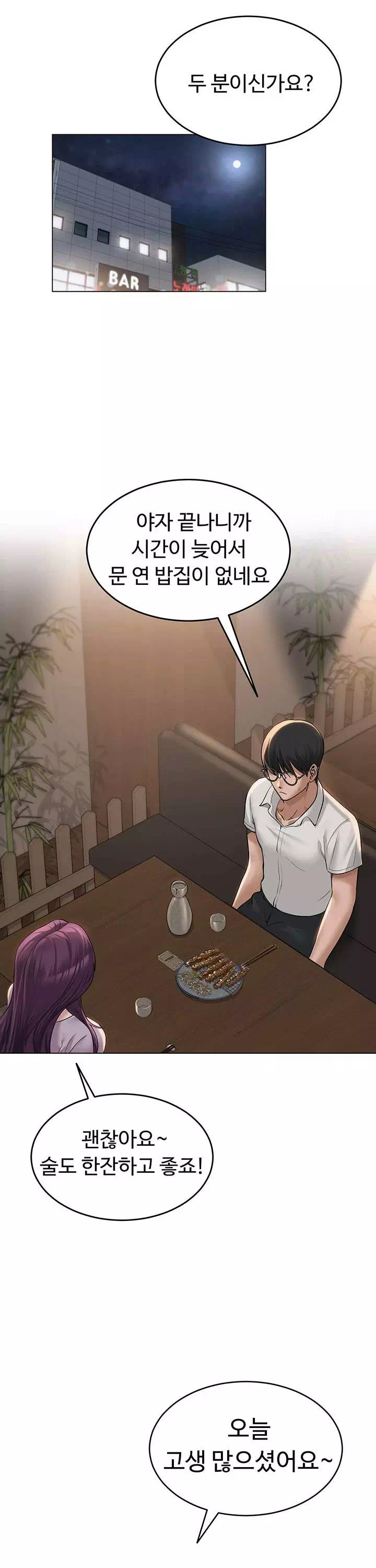 SNS 프롤로그 - 이미지 29