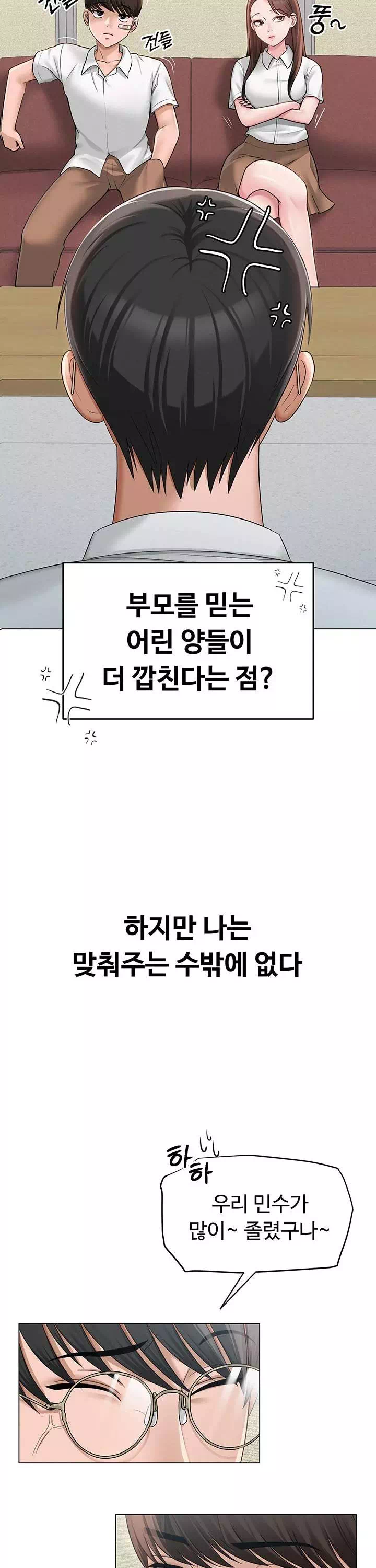 SNS 프롤로그 - 이미지 9