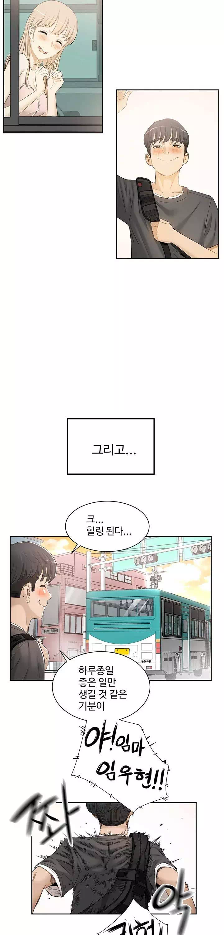 섹스레슨 프롤로그 - 이미지 4