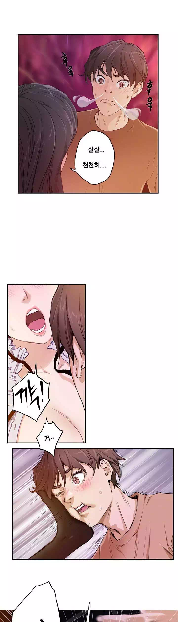 S-메이트 프롤로그 - 이미지 10