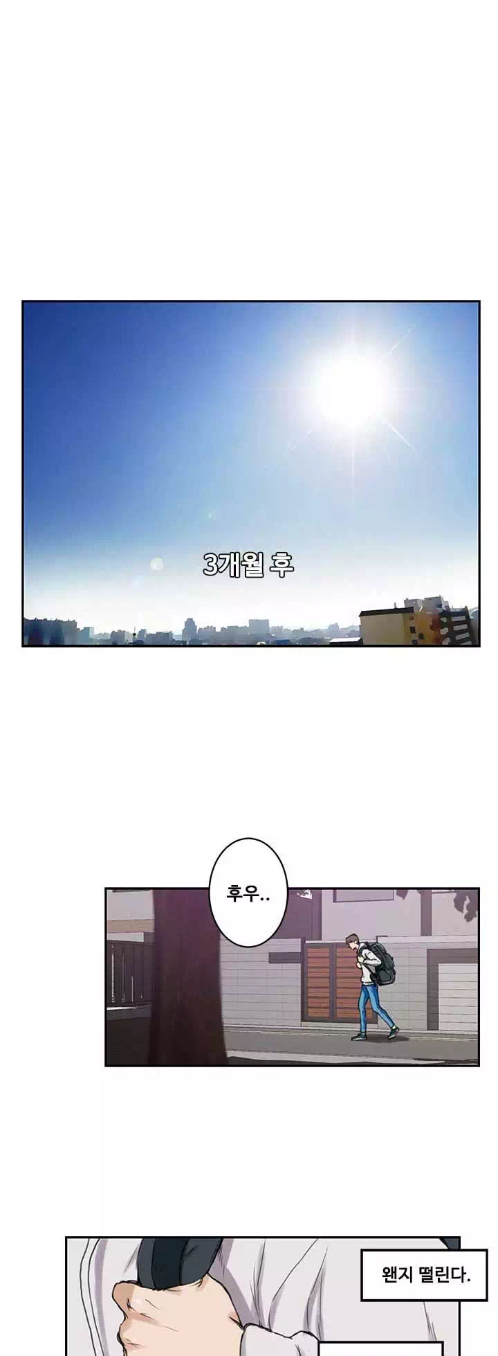 S-메이트 프롤로그 - 이미지 16