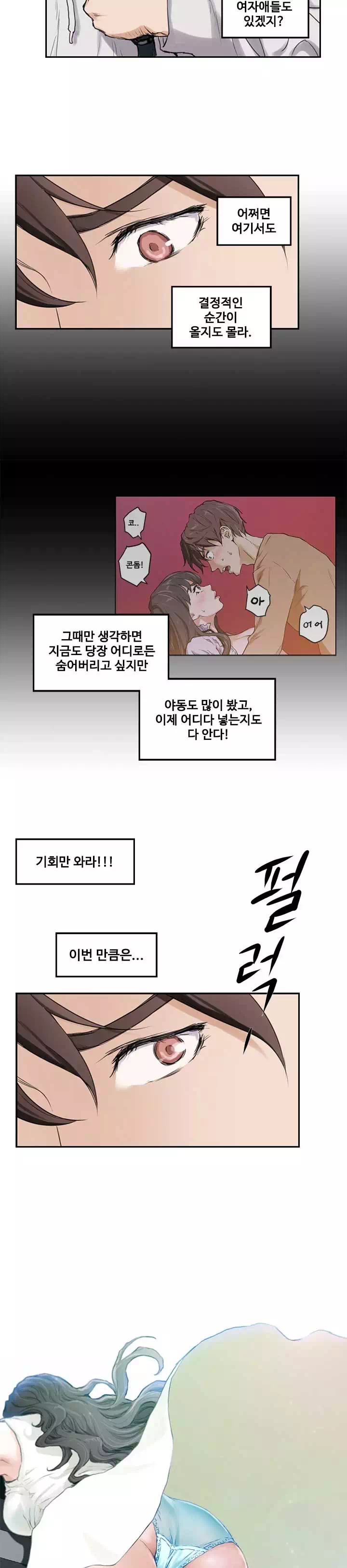 S-메이트 프롤로그 - 이미지 17