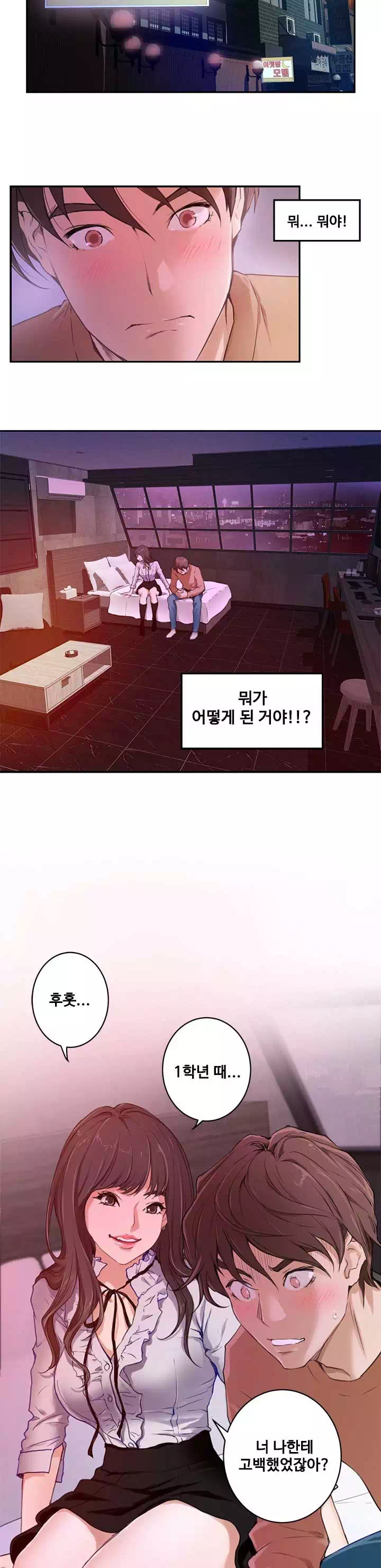 S-메이트 프롤로그 - 이미지 7