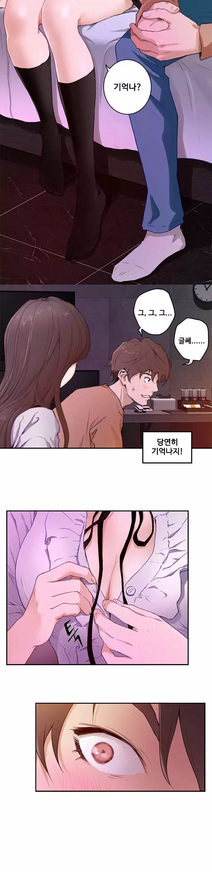 S-메이트 프롤로그 - 이미지 8