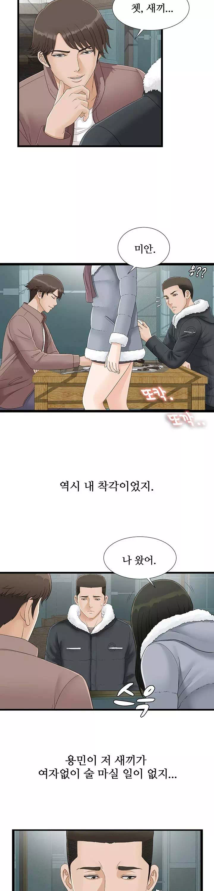 비밀친구 프롤로그 - 이미지 12