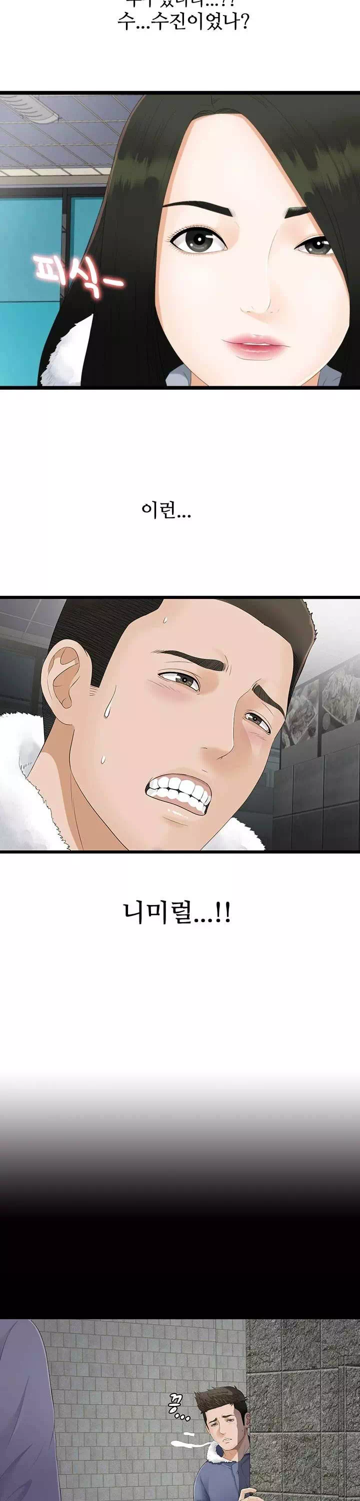 비밀친구 프롤로그 - 이미지 14