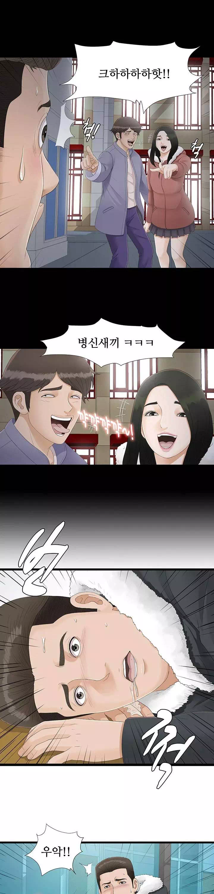 비밀친구 프롤로그 - 이미지 16