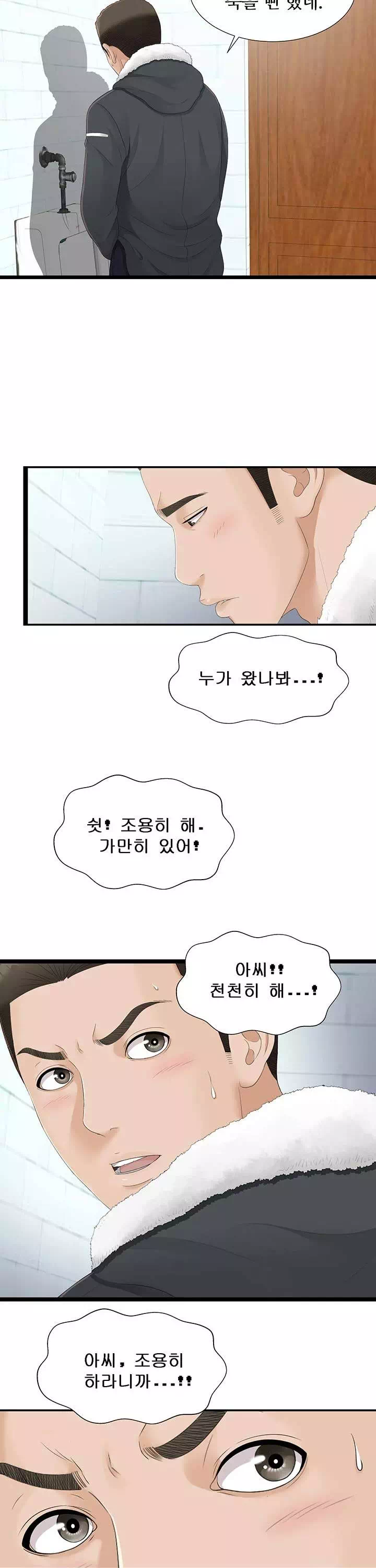 비밀친구 프롤로그 - 이미지 19