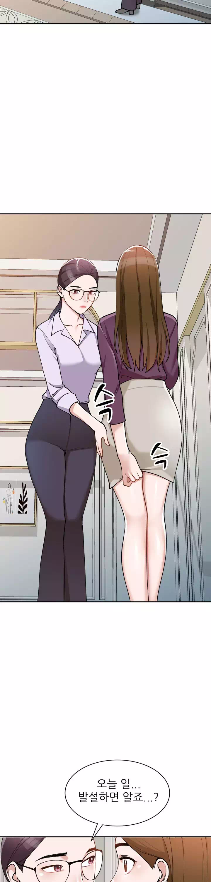 비서가 너무해 프롤로그 - 이미지 17