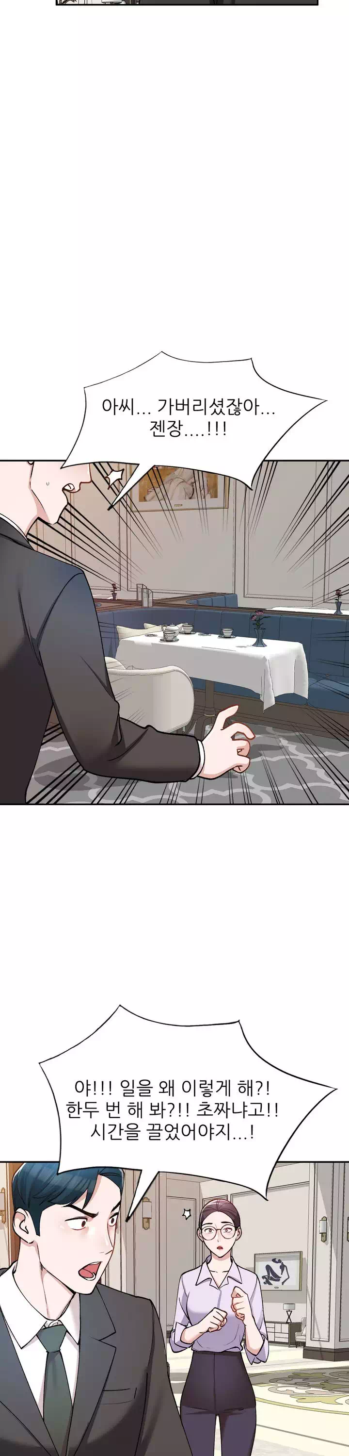 비서가 너무해 프롤로그 - 이미지 19