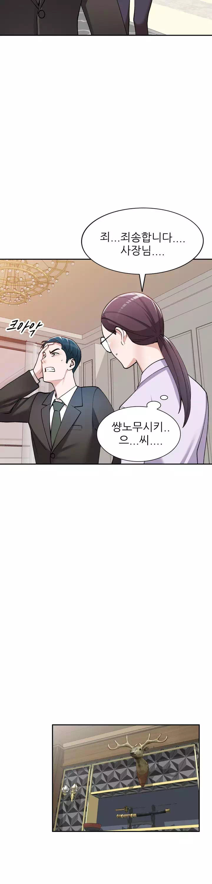 비서가 너무해 프롤로그 - 이미지 20