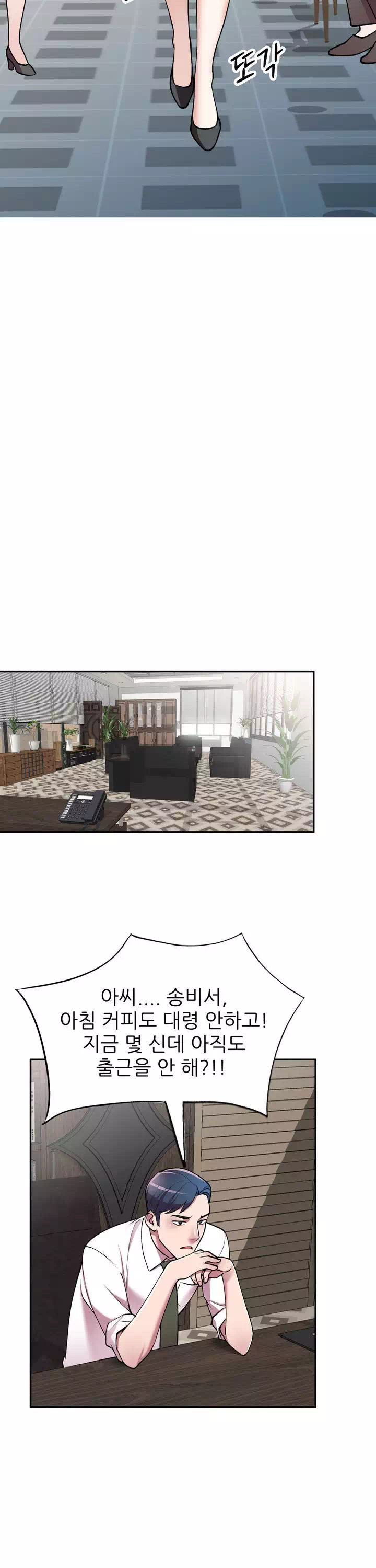 비서가 너무해 프롤로그 - 이미지 26