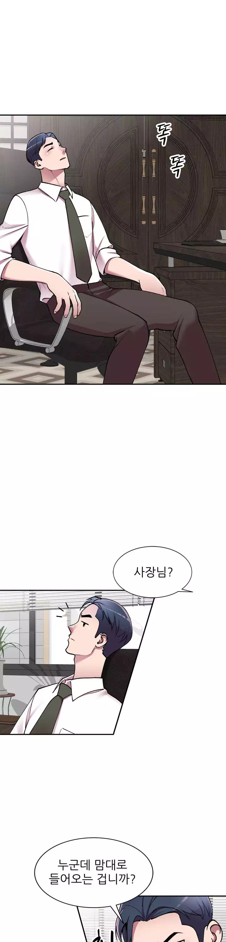 비서가 너무해 프롤로그 - 이미지 27