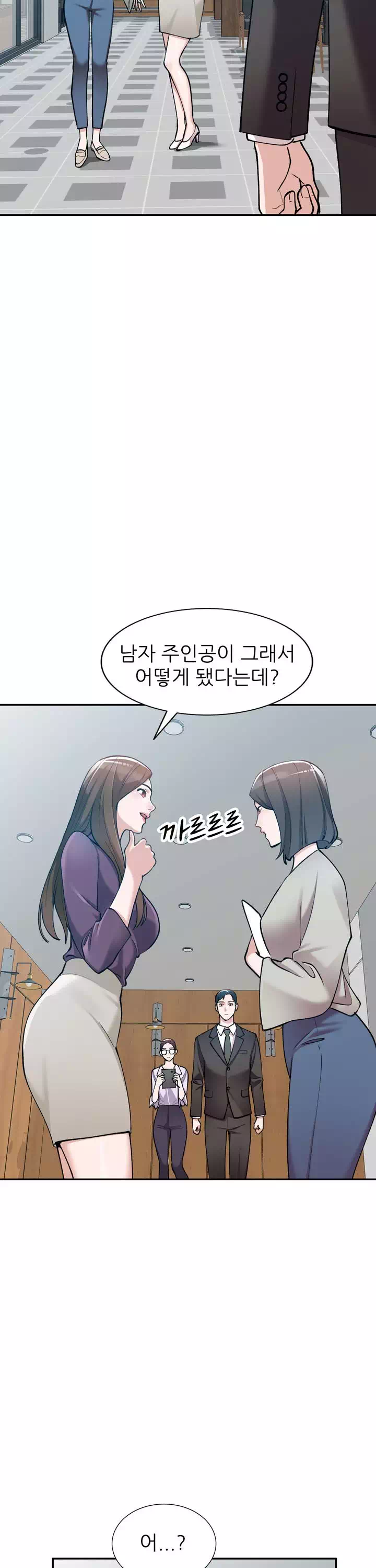 비서가 너무해 프롤로그 - 이미지 3