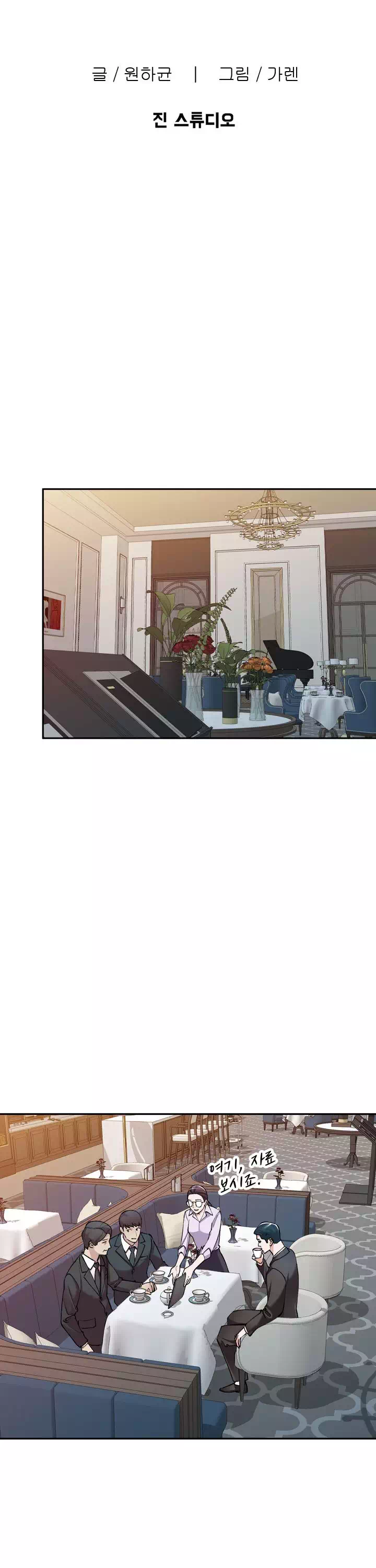 비서가 너무해 프롤로그 - 이미지 7