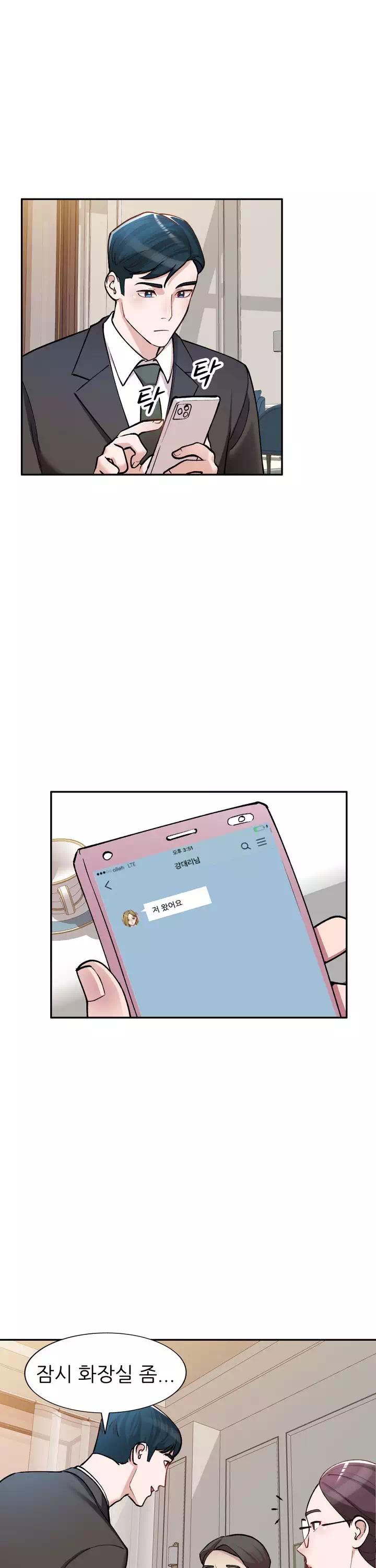 비서가 너무해 프롤로그 - 이미지 9