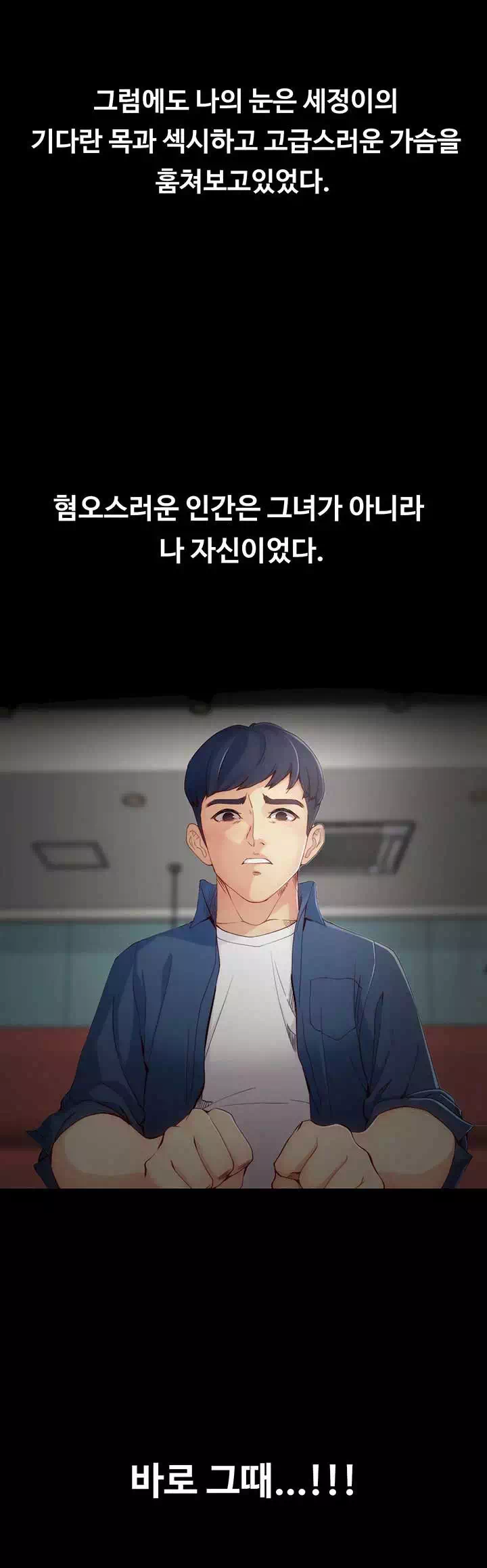 여대생 세정이 : 빠져들다 프롤로그 - 이미지 15