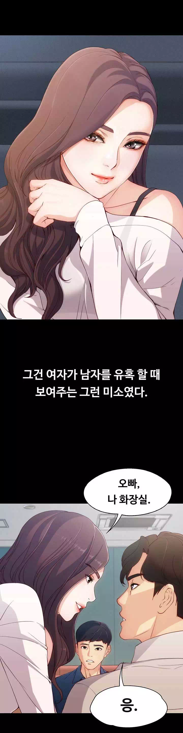 여대생 세정이 : 빠져들다 프롤로그 - 이미지 17
