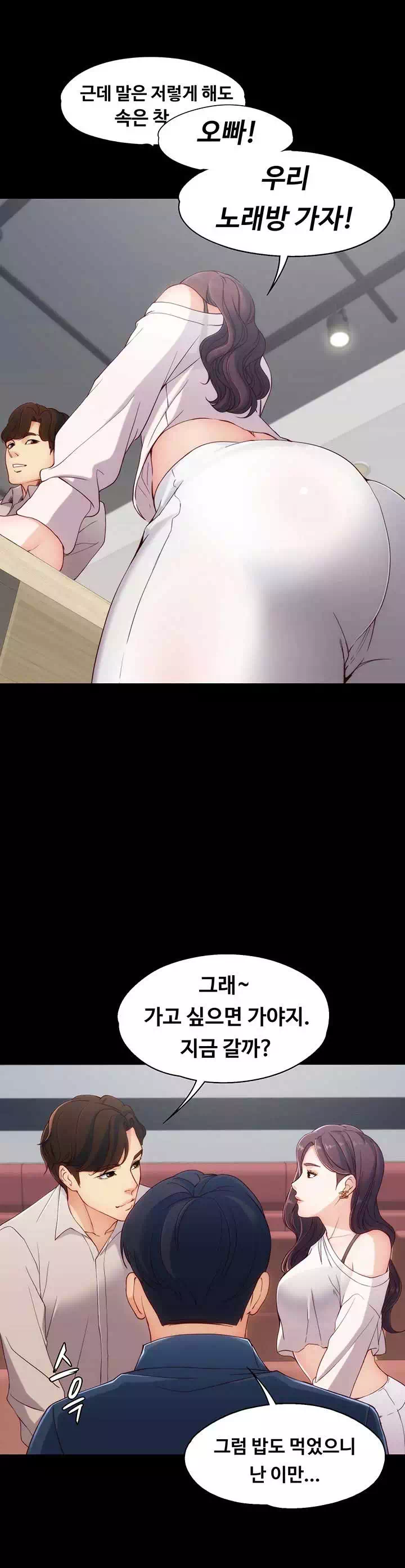 여대생 세정이 : 빠져들다 프롤로그 - 이미지 20