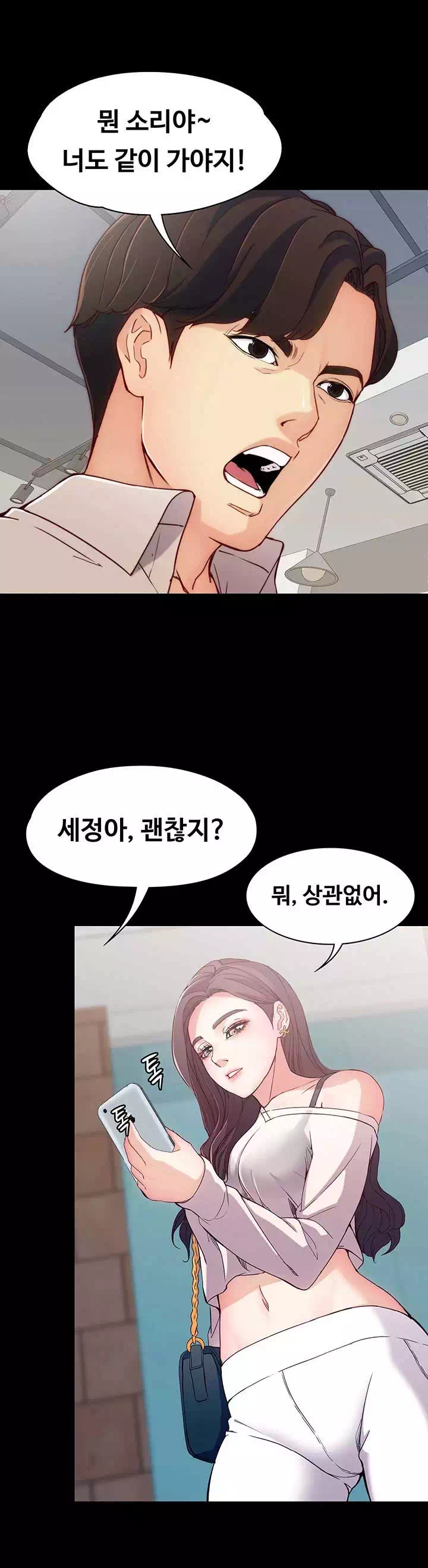 여대생 세정이 : 빠져들다 프롤로그 - 이미지 21