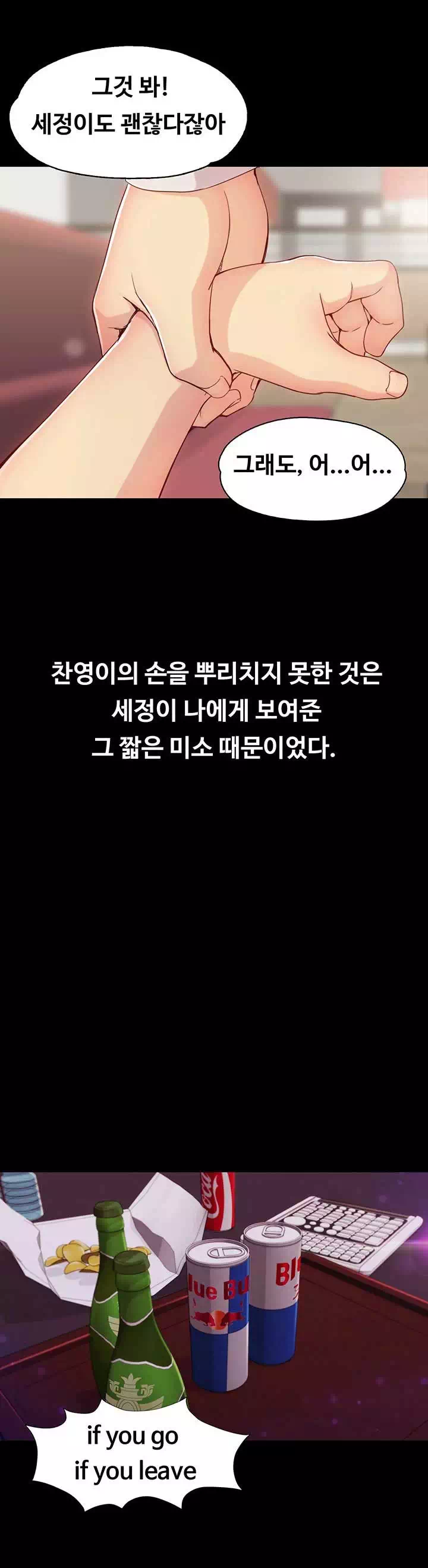 여대생 세정이 : 빠져들다 프롤로그 - 이미지 22