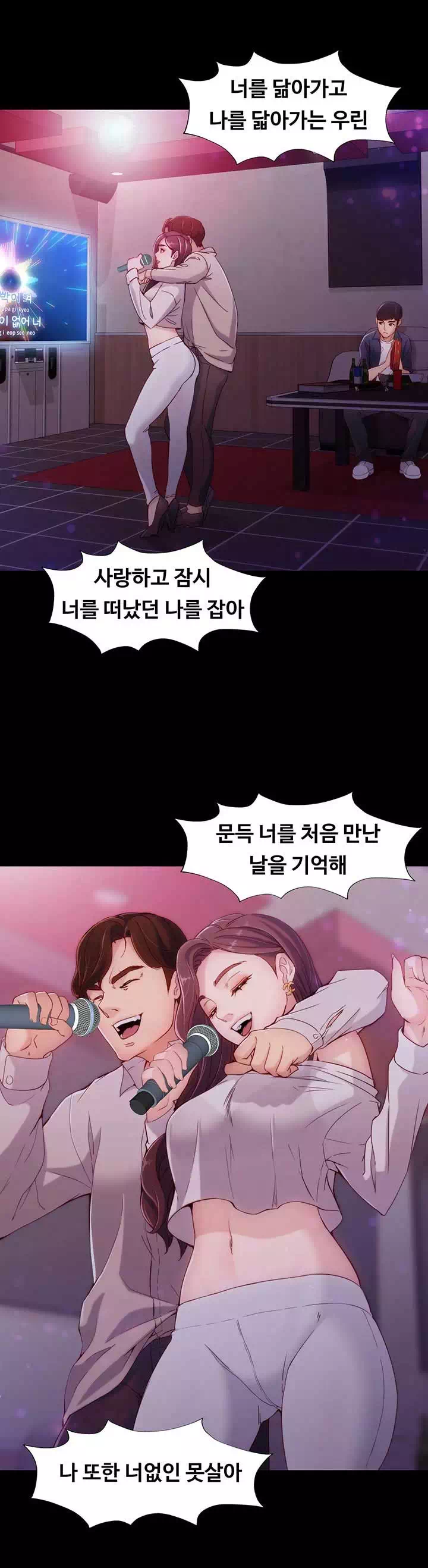 여대생 세정이 : 빠져들다 프롤로그 - 이미지 23