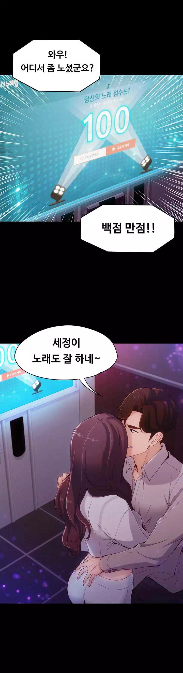 여대생 세정이 : 빠져들다 프롤로그 - 이미지 24