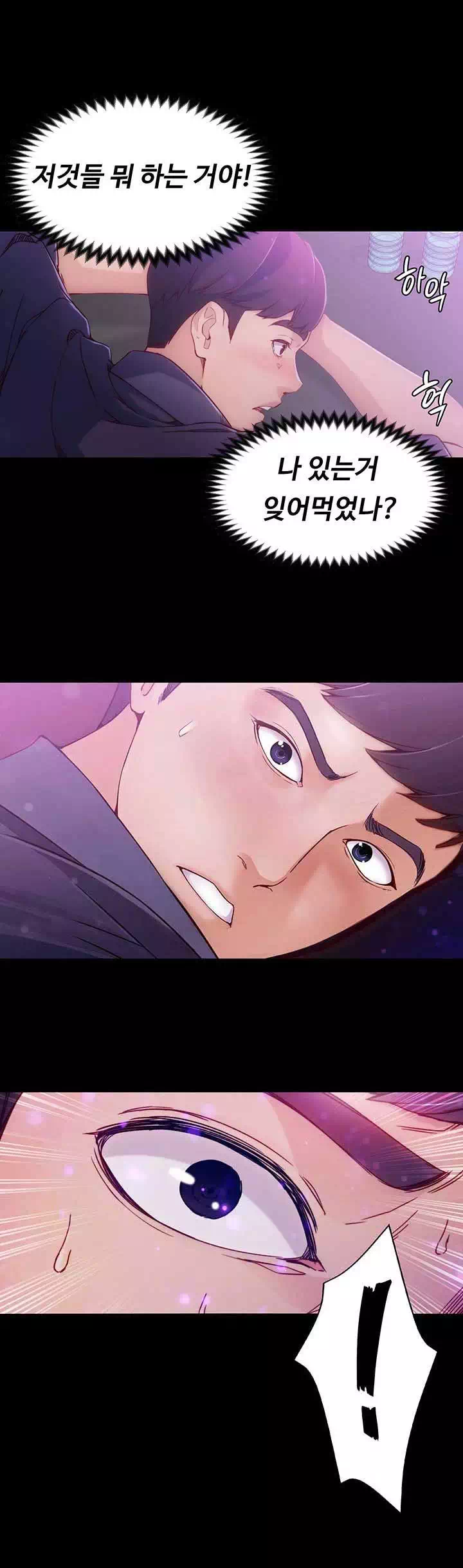 여대생 세정이 : 빠져들다 프롤로그 - 이미지 26