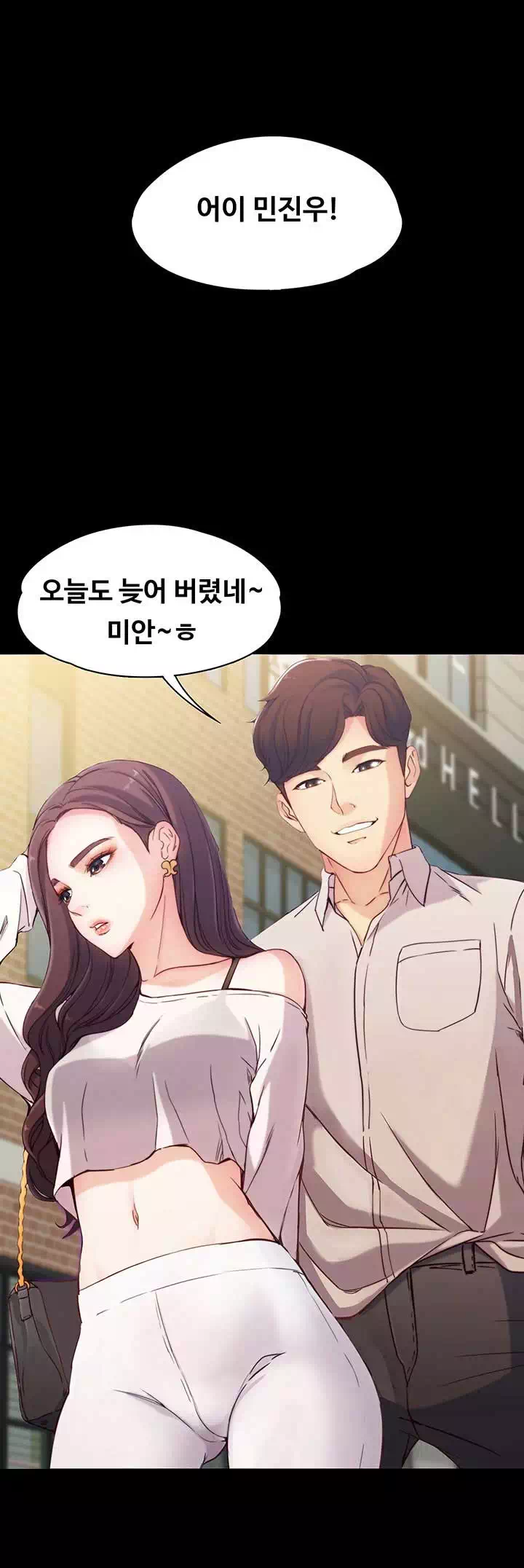 여대생 세정이 : 빠져들다 프롤로그 - 이미지 3