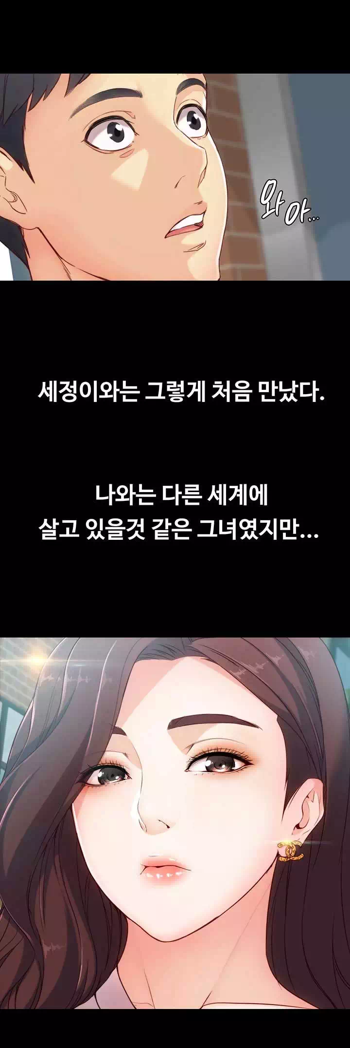 여대생 세정이 : 빠져들다 프롤로그 - 이미지 4