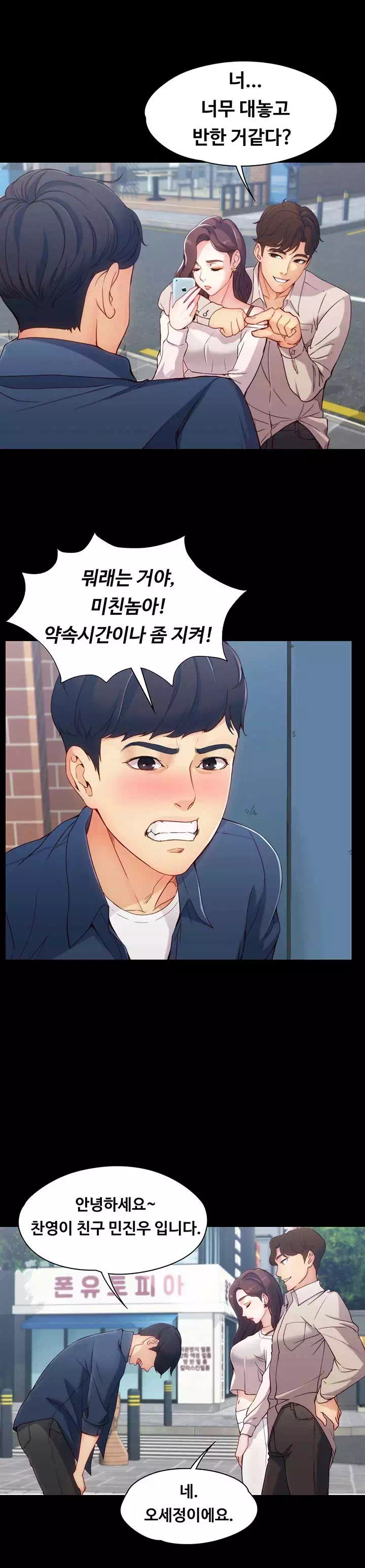 여대생 세정이 : 빠져들다 프롤로그 - 이미지 6