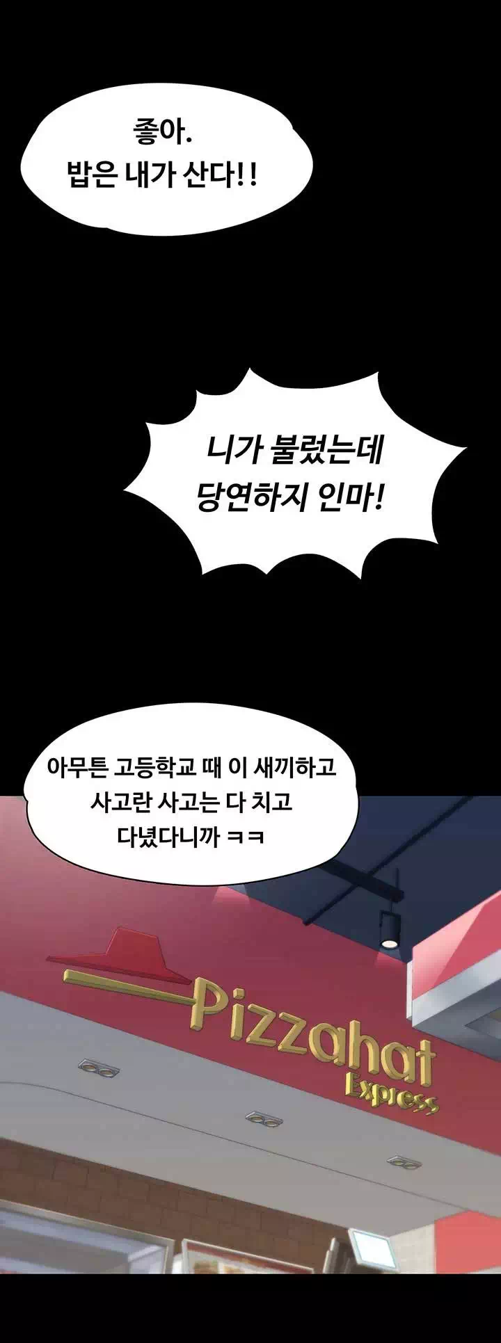 여대생 세정이 : 빠져들다 프롤로그 - 이미지 9
