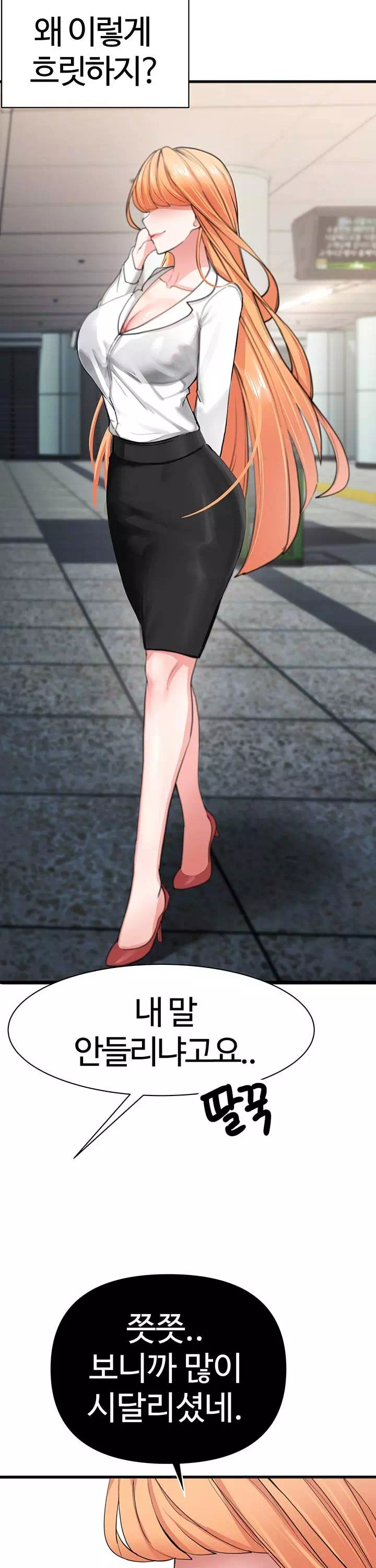 성지도관리 공무원 프롤로그 - 이미지 16