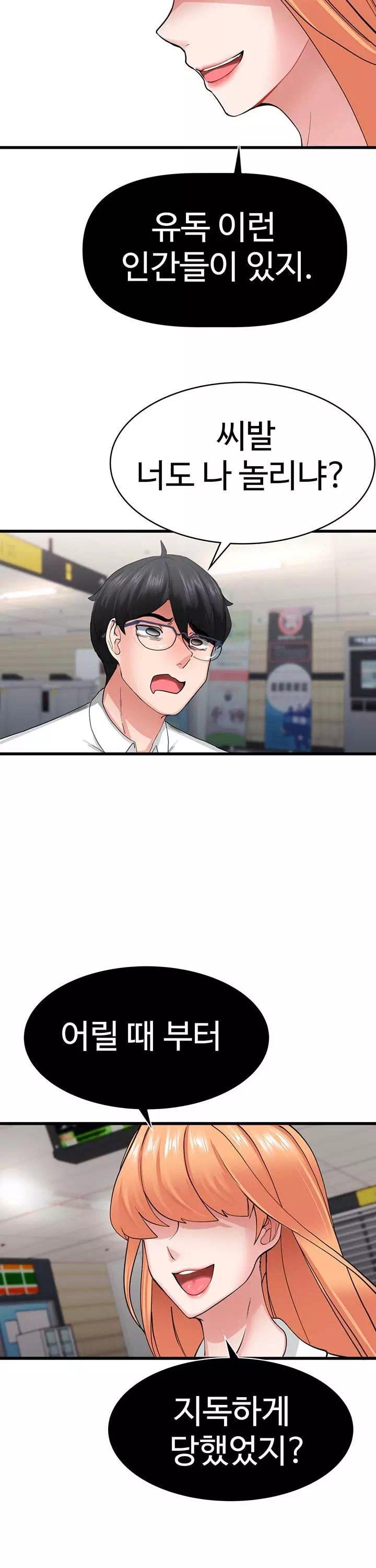 성지도관리 공무원 프롤로그 - 이미지 17