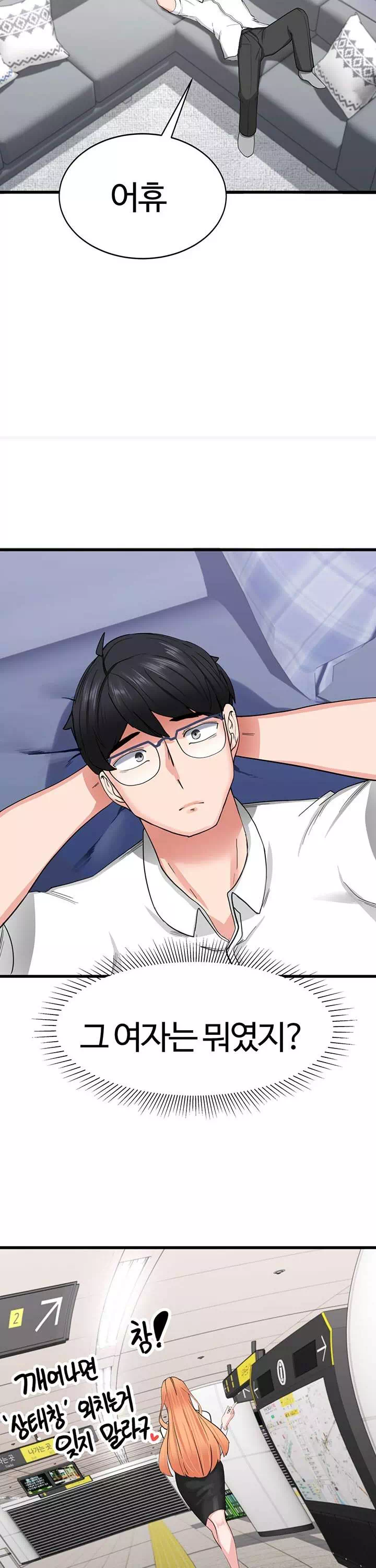 성지도관리 공무원 프롤로그 - 이미지 22