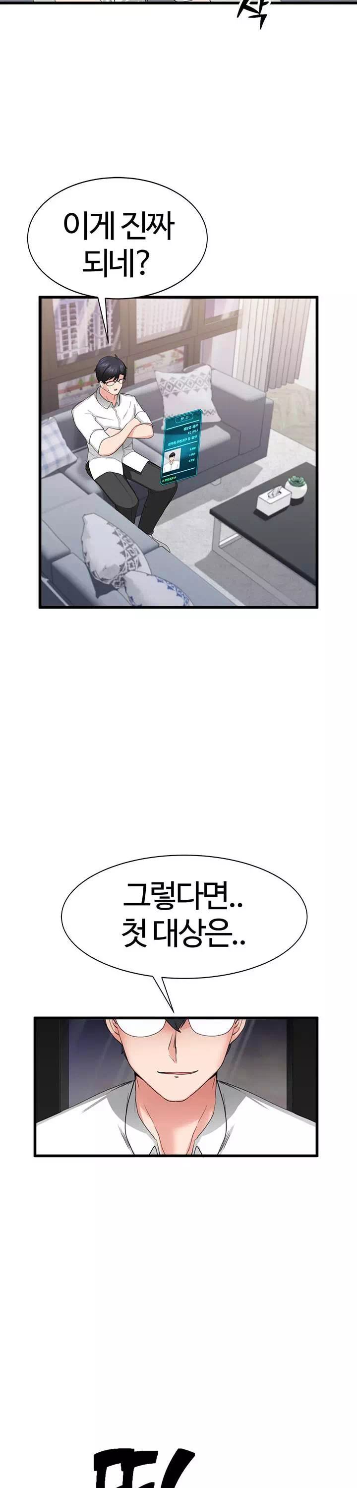 성지도관리 공무원 프롤로그 - 이미지 29