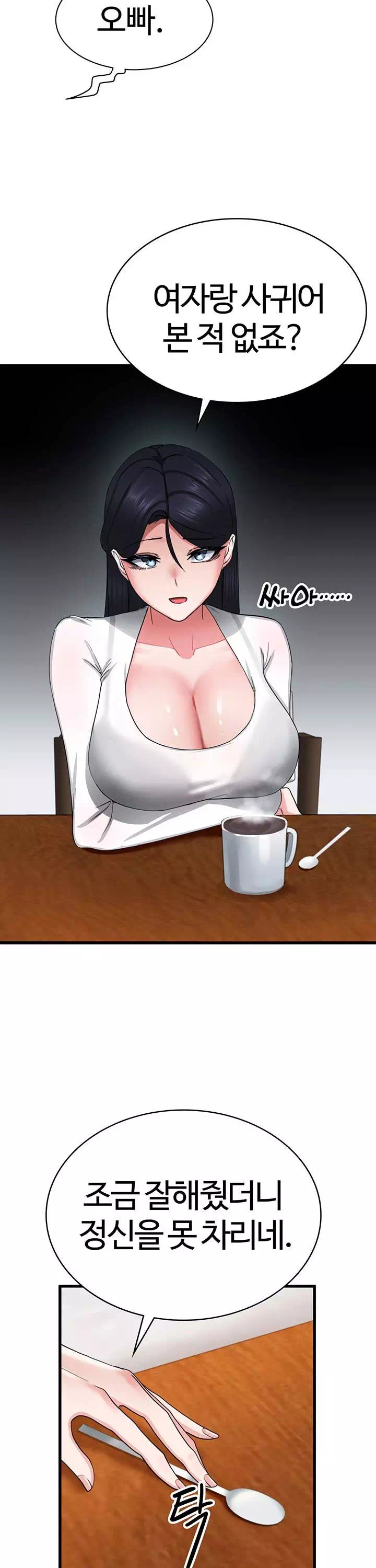 성지도관리 공무원 프롤로그 - 이미지 6