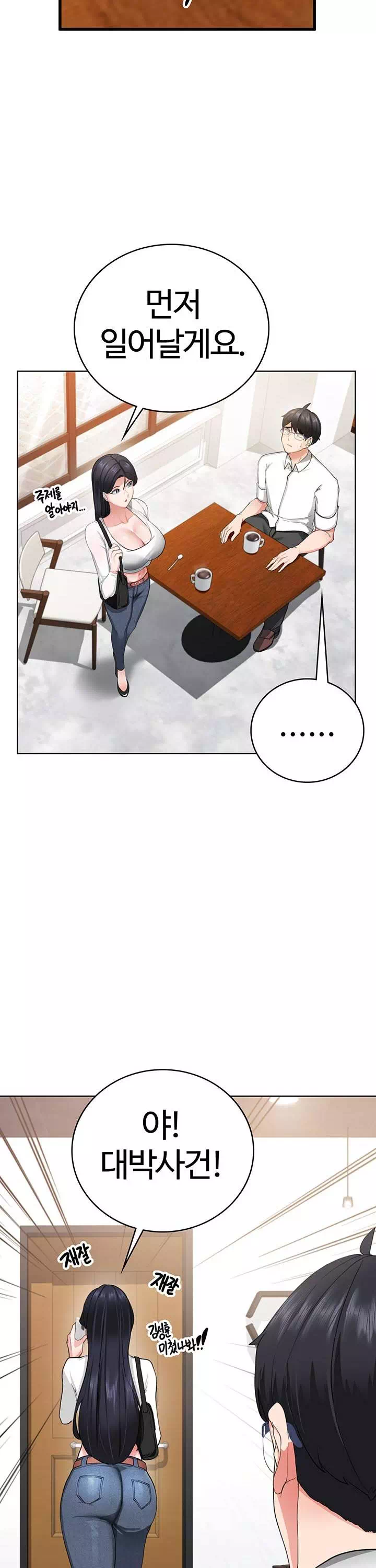 성지도관리 공무원 프롤로그 - 이미지 7