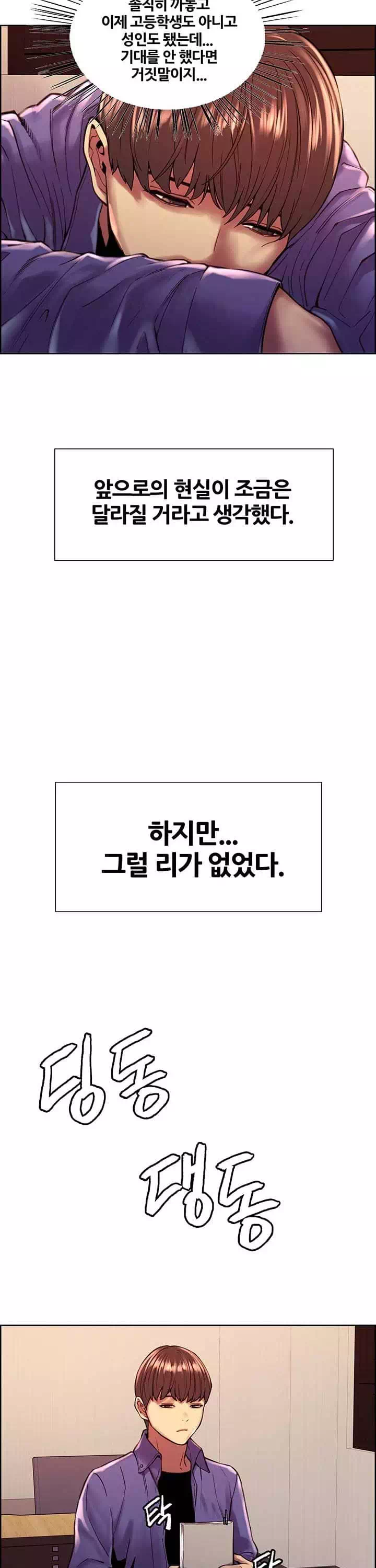 섹톱워치 프롤로그 - 이미지 11