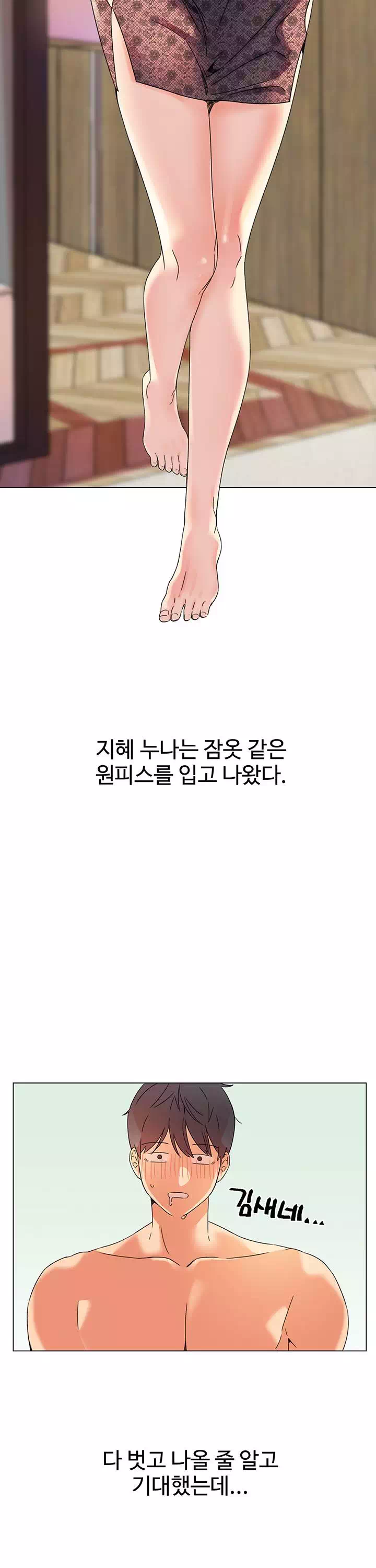 여친이 너무 야함 프롤로그 - 이미지 13