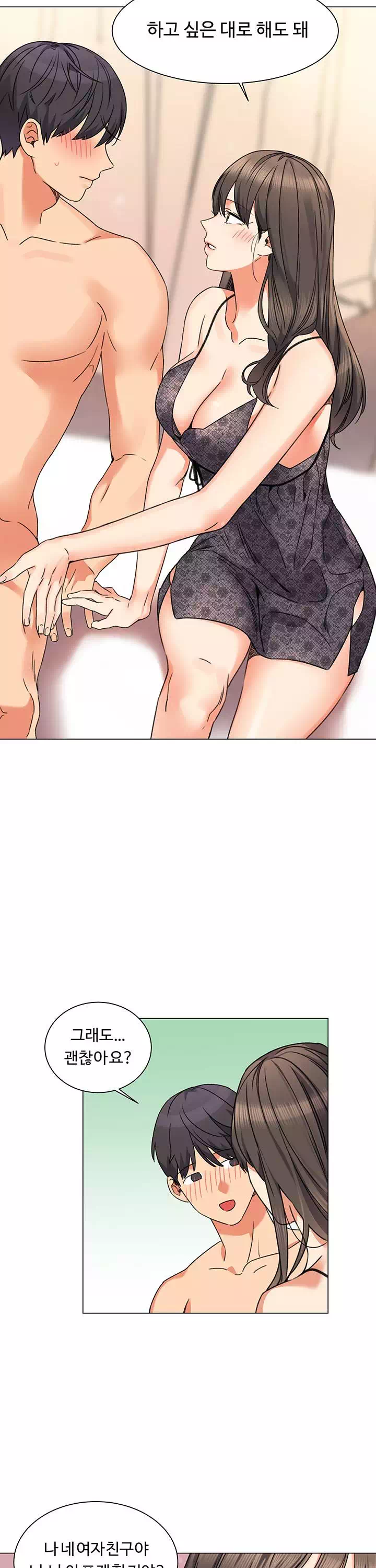 여친이 너무 야함 프롤로그 - 이미지 20