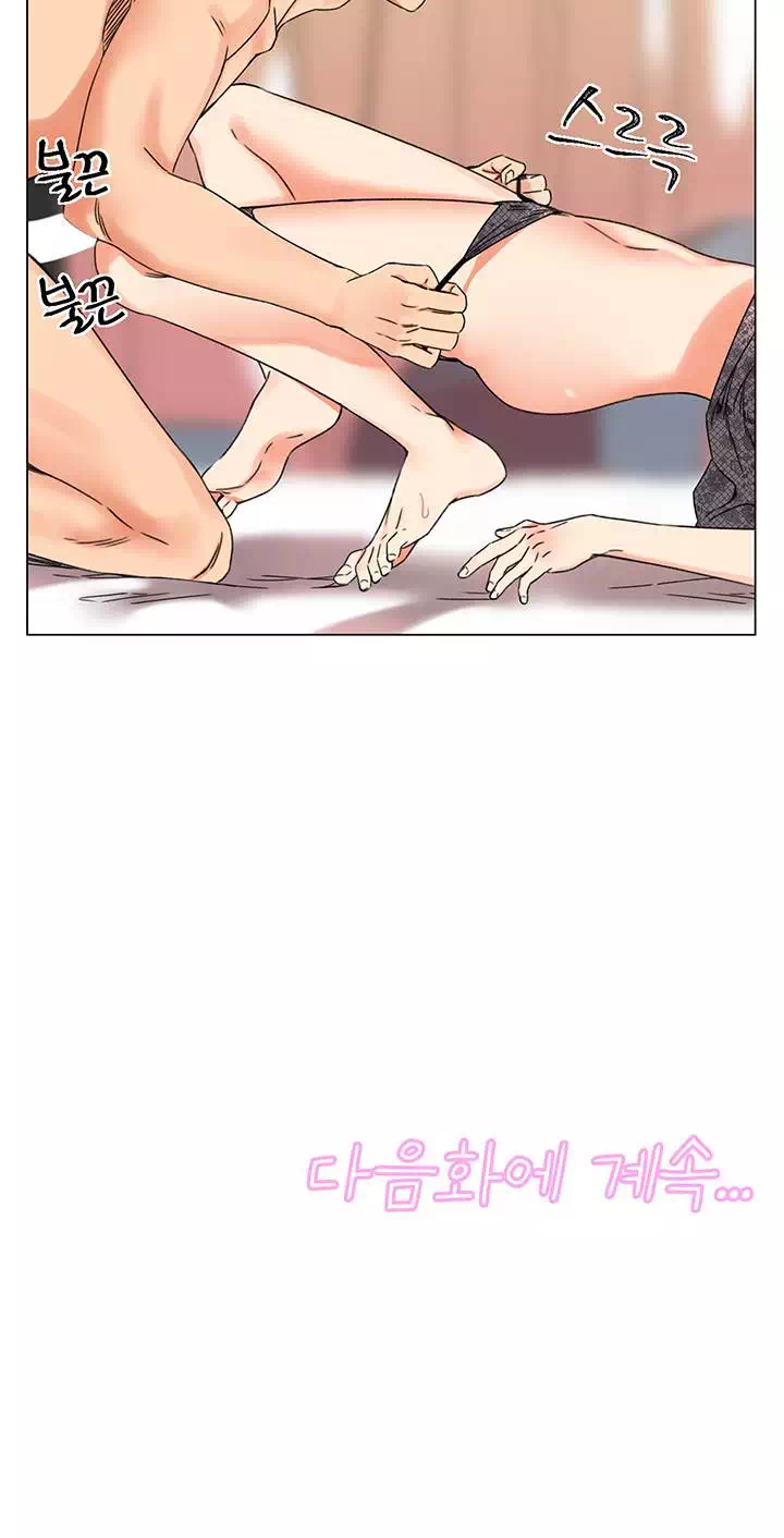 여친이 너무 야함 프롤로그 - 이미지 23