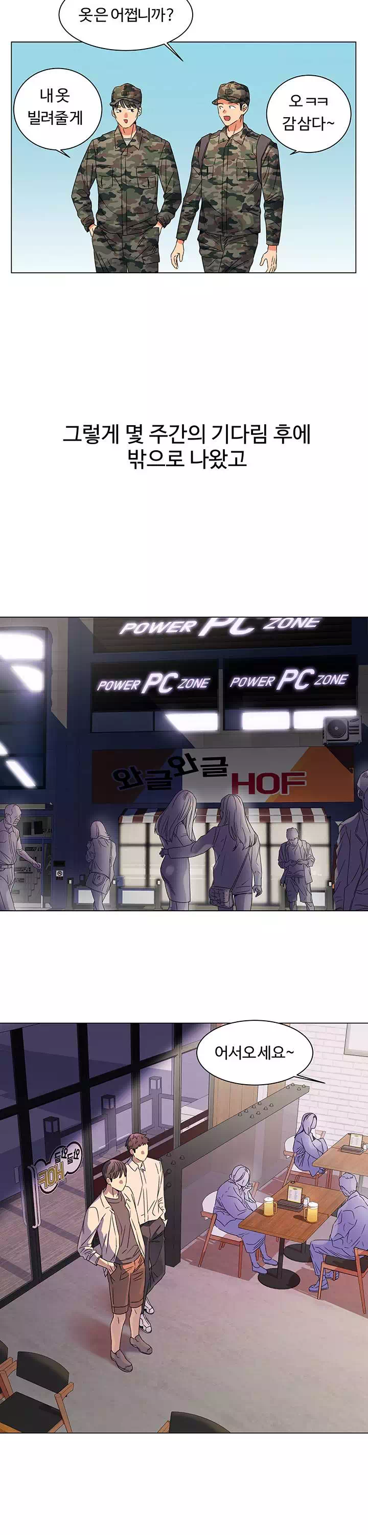 여친이 너무 야함 프롤로그 - 이미지 3