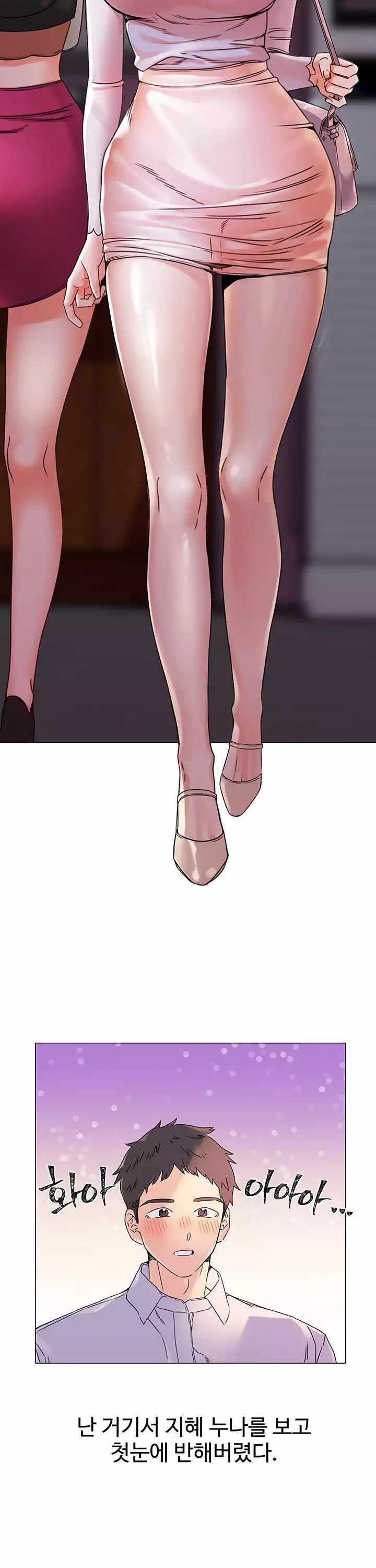 여친이 너무 야함 프롤로그 - 이미지 5