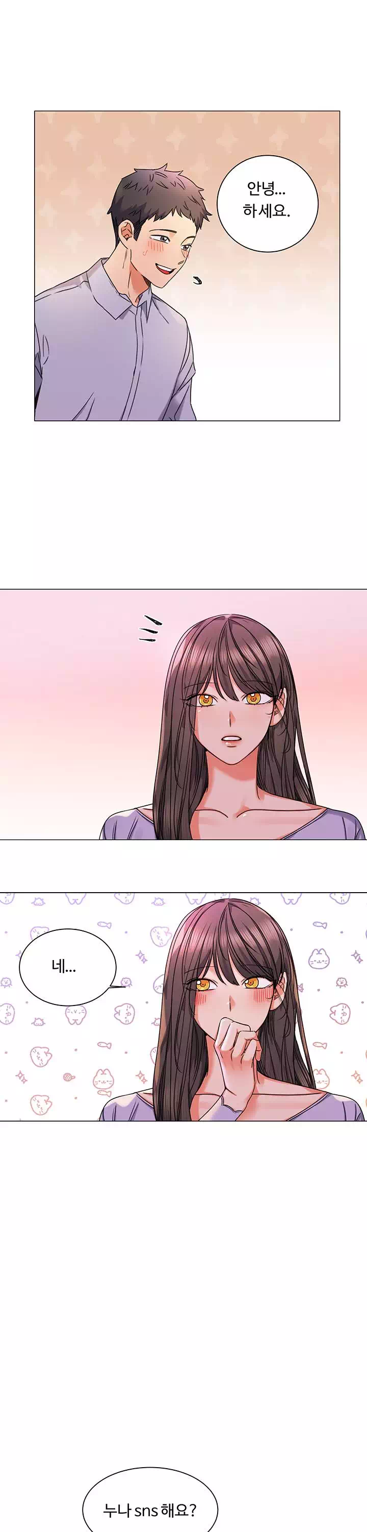 여친이 너무 야함 프롤로그 - 이미지 6