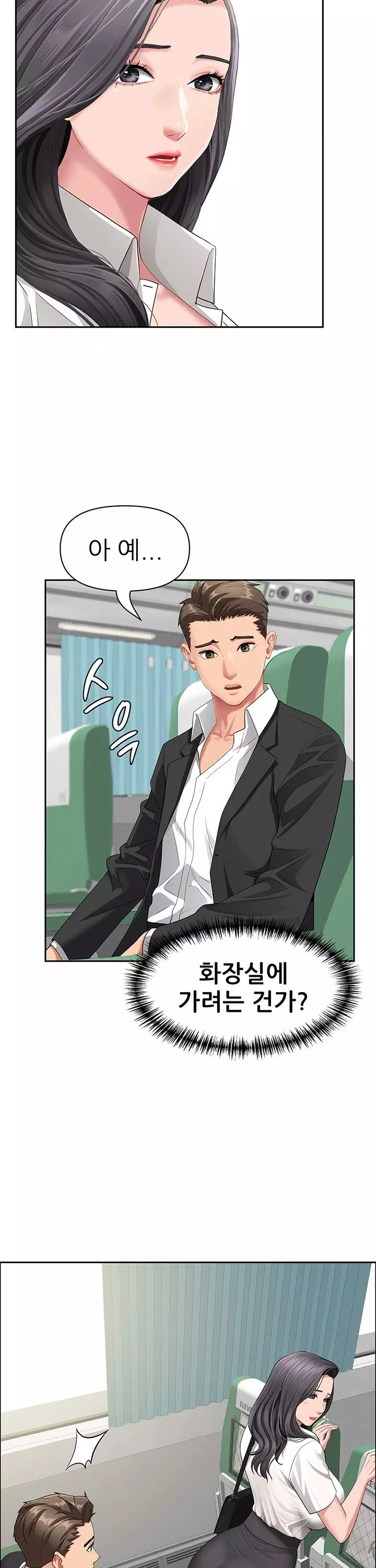 그녀는 유부녀 프롤로그 - 이미지 13