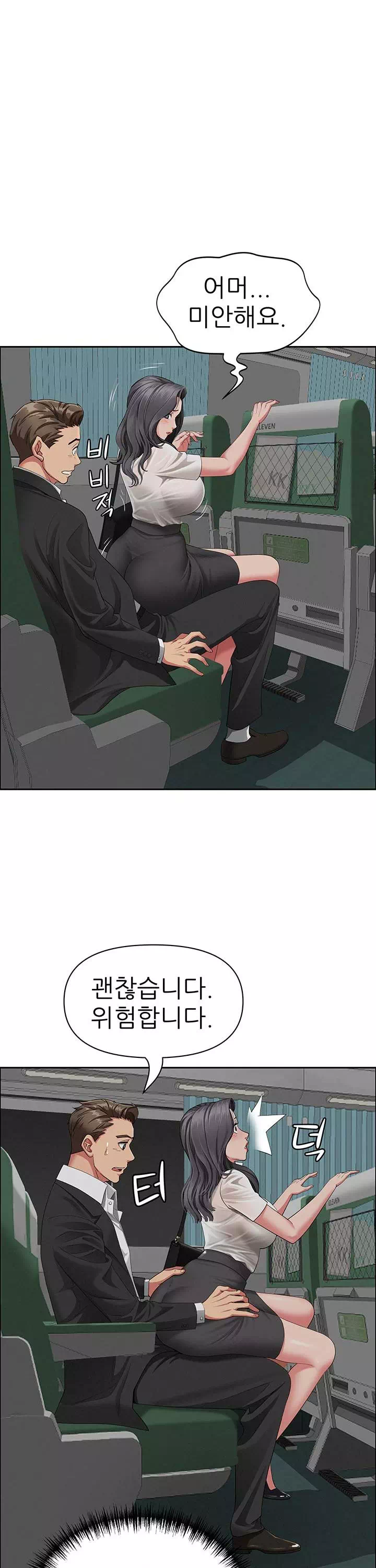 그녀는 유부녀 프롤로그 - 이미지 18