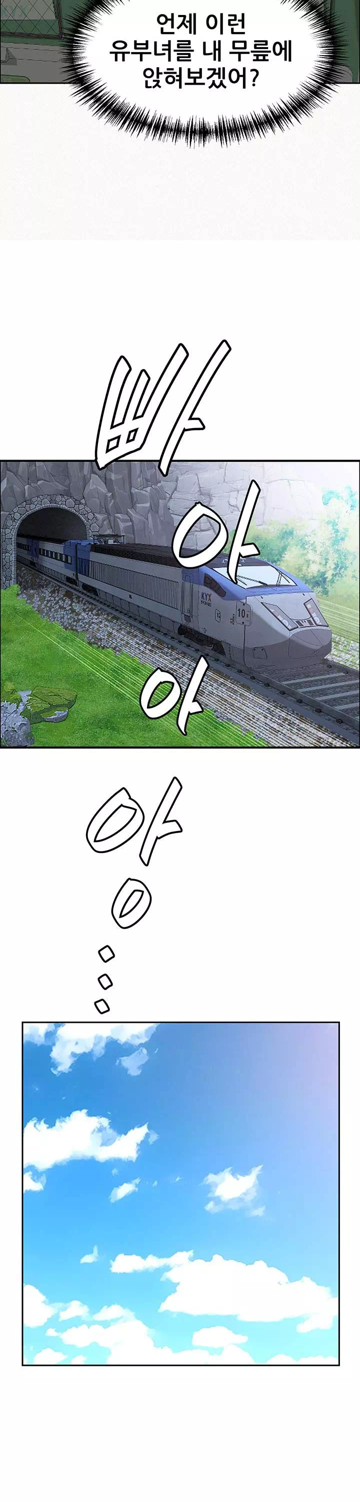 그녀는 유부녀 프롤로그 - 이미지 21