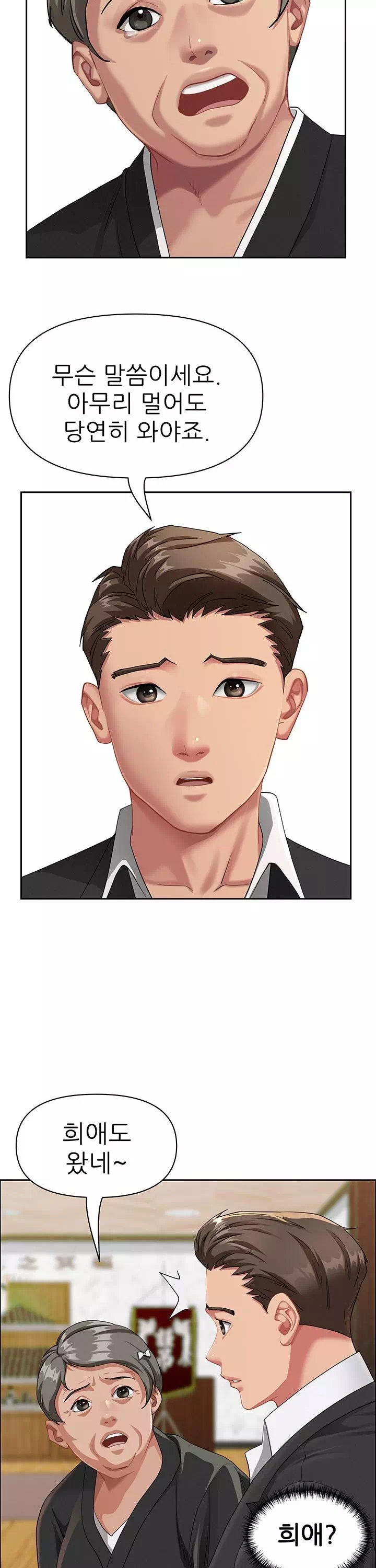 그녀는 유부녀 프롤로그 - 이미지 24